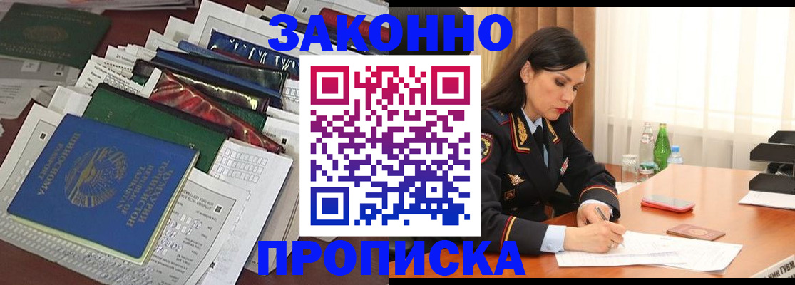 купить прописку в Всеволожске