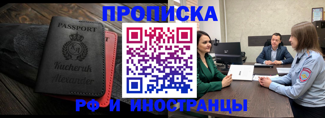 прописка для военкомата в Всеволожске