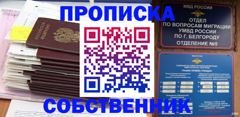 прописка законно в Всеволожске