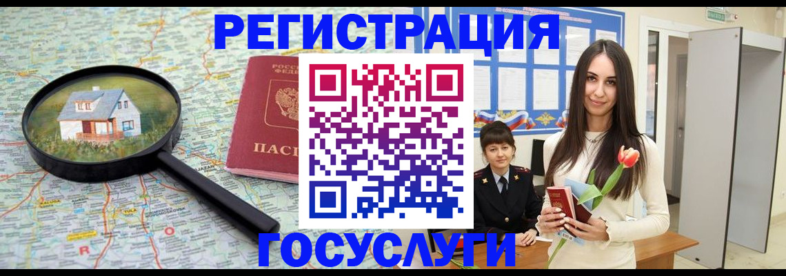 прописка для кредита в Всеволожске