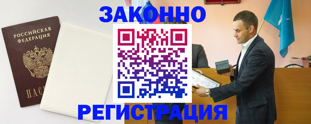 прописка в Всеволожске