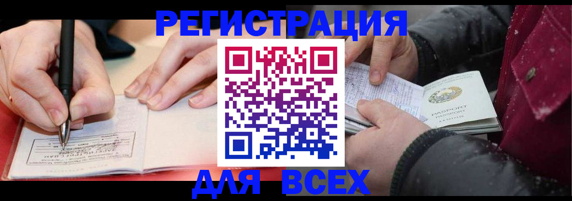 временная регистрация для всех в Всеволожске